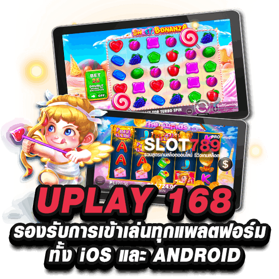 uplay 168 สล็อต